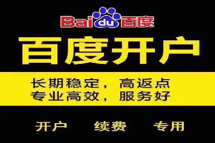 百度广告推广费用一览表