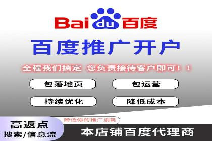 百度竞价个人开户实战案例：小成本大回报的广告策略